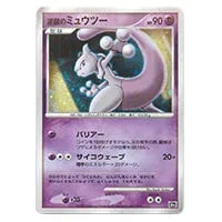 逆襲のミュウツー [映画10周年記念プレミアムシート] 買取 | ポケモン