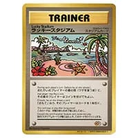 ラッキー LV.55(第1弾初版・マーク無し) [旧裏面] No.113 買取