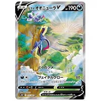 カイ SR [スペースジャグラー] S10P 077/067 買取 | ポケモンカード