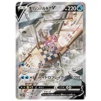カイ SR [スペースジャグラー] S10P 077/067 買取 | ポケモンカード