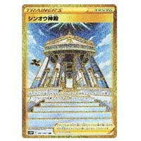 カイ SR [スペースジャグラー] S10P 077/067 買取 | ポケモンカード