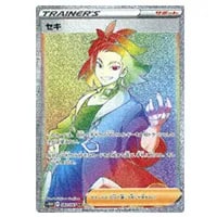 セキ HR [タイムゲイザー] S10D 083/067 買取 | ポケモンカード買取