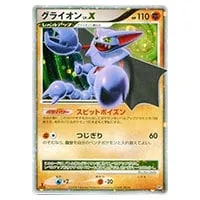 レジギガスLV.X ☆ [破空の激闘] 080/092 買取 | ポケモンカード買取