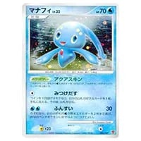 マナフィEX SR [破天の怒り] XY9 083/080 買取 | ポケモンカード買取