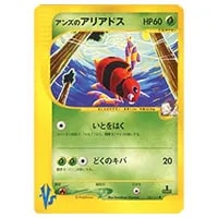 アリアドス ☆ [地図にない町] 009/092 買取 | ポケモンカード買取なら