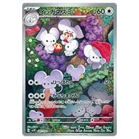 ナンジャモ SR [クレイバースト] SV2D 091/071 買取 | ポケモンカード