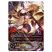 破壊の絶傑・リーシェナ UR [永劫なる絶傑] BP05-U03 買取 | シャドウ