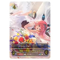 破壊の絶傑・リーシェナ UR [永劫なる絶傑] BP05-U03 買取 | シャドウ