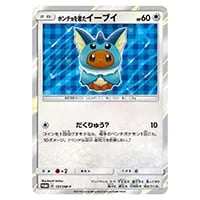 シャワーズ [YU NAGABA×ポケモンカードゲーム] 063/SV-P 買取