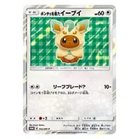 リーフィアV SR [イーブイヒーローズ] S6a 071/069 買取 | ポケモン