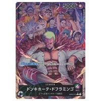 サボ SR [謀略の王国] OP04-083 買取 | ワンピースカード買取ならもえ