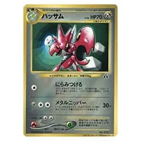 ハッサム LV.36（コロコロコミック7月号おまけカード） [旧裏面] No