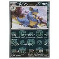 ニドクイン(マスターボールミラー) U [ポケモンカード151] SV2a 031