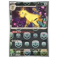 ペルシアンGX HR [ダブルブレイズ] SM10 113/095 買取 | ポケモン