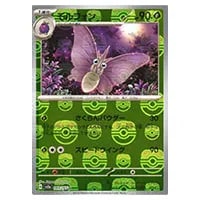 モルフォン(マスターボールミラー) U [ポケモンカード151] SV2a 049