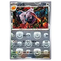 プテラV SR [ロストアビス] S11 106/100 買取 | ポケモンカード買取