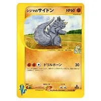 サイドン(マスターボールミラー) U [ポケモンカード151] SV2a 112/165