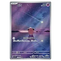 リザードンex SAR [黒炎の支配者] SV3 134/108 買取 | ポケモンカード