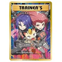 ロケット団の工作 SR [めざめる超王] XY10 087/078 買取 | ポケモン