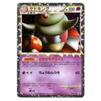 ハマちゃんのヤドキング(コロコロコミックおまけカード) LV.33 [旧裏面