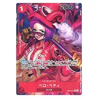 エネル SP [新時代の主役] OP05-100 買取 | ワンピースカード買取なら