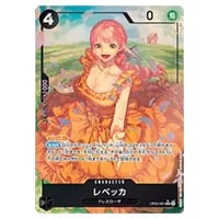 レベッカ(パラレル) SP [双璧の覇者] OP05-091 買取 | ワンピース