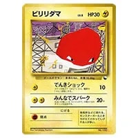 ビリリダマ(マスターボールミラー) C [ポケモンカード151] SV2a 100