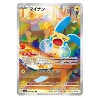 グラードン AR [レイジングサーフ] SV3a 069/062 買取 | ポケモン