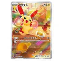 プラスル AR [レイジングサーフ] SV3a 065/062 買取 | ポケモンカード
