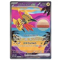 グラードン AR [レイジングサーフ] SV3a 069/062 買取 | ポケモン