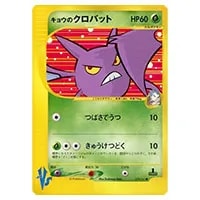 キョウの罠 SR [ナイトユニゾン] SM9a 063/055 買取 | ポケモンカード