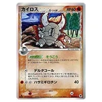 ツクシのカイロス ○ [ポケモンカード☆VS] 010/141 買取 | ポケモン