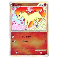 ポニータ(マスターボールミラー) C [ポケモンカード151] SV2a 077/165