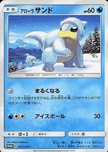 サンド(マスターボールミラー) C [ポケモンカード151] SV2a 027/165