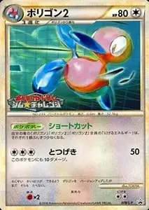 かっこいいポリゴン LV.15 [旧裏面] No.137 NINTENDO64 Wゲットだぜ