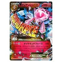 MディアンシーEX 093/XY-P 買取 | ポケモンカード買取ならもえたく！