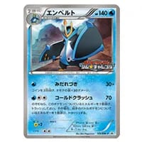 エンペルトV SR [連撃マスター] S5R 074/070 買取 | ポケモンカード