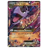 ワタルのプテラ ○ [ポケモンカード☆VS] 099/141 買取 | ポケモン