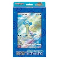 カスミのラプラス ○ [ポケモンカード☆VS] 057/141 買取 | ポケモン