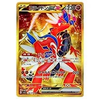 基本闘エネルギー UR [スカーレットex] SV1S 108/078 買取 | ポケモン