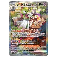 コライドンex SAR [スカーレットex] SV1S 103/078 買取 | ポケモン