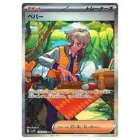 ミモザ SR [バイオレットex] SV1V 100/078 買取 | ポケモンカード買取