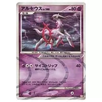 アルセウスLV.100 [アルセウスLV.X 雷＆超] Pt 008/017 買取