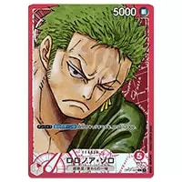 ロロノア・ゾロ(パラレル) L [ROMANCE DAWN] OP01-001 買取