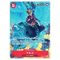 シャーロット・カタクリ(パラレル) L [強大な敵] OP03-099 買取