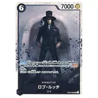 ロブ・ルッチ SR [強大な敵] OP03-092 買取 | ワンピースカード買取