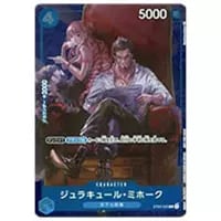 ジュラキュール・ミホーク(フラッグシップバトル2024年1月) SR OP01