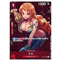 ナミ C [スタンダードバトル2022年12月] ST01-007 買取 | ワンピース