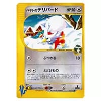 デリバード LV.34 ☆ [旧裏面] No.225 買取 | ポケモンカード買取なら