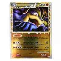 カイリキー ☆ [神秘なる山] 053/088 買取 | ポケモンカード買取なら